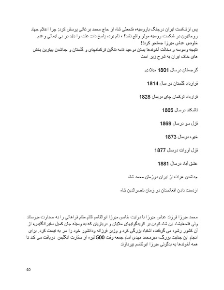 پرونده:سیاه چهرگان تاریخ پوشینه اول حروف آ تا ب.pdf