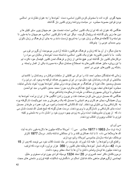 پرونده:سیاه چهرگان تاریخ پوشینه اول حروف آ تا ب.pdf