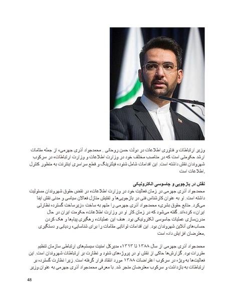 پرونده:سیاه چهرگان تاریخ پوشینه اول حروف آ تا ب.pdf