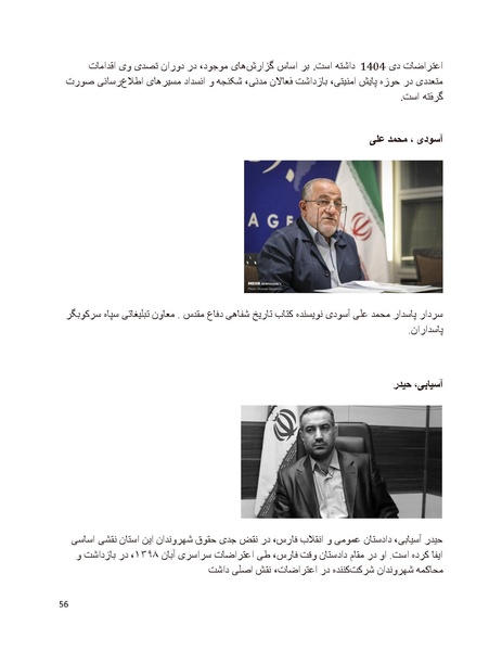 پرونده:سیاه چهرگان تاریخ پوشینه اول حروف آ تا ب.pdf