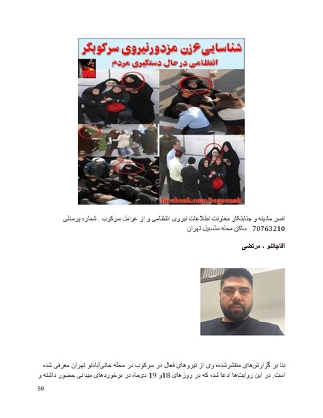 پرونده:سیاه چهرگان تاریخ پوشینه اول حروف آ تا ب.pdf