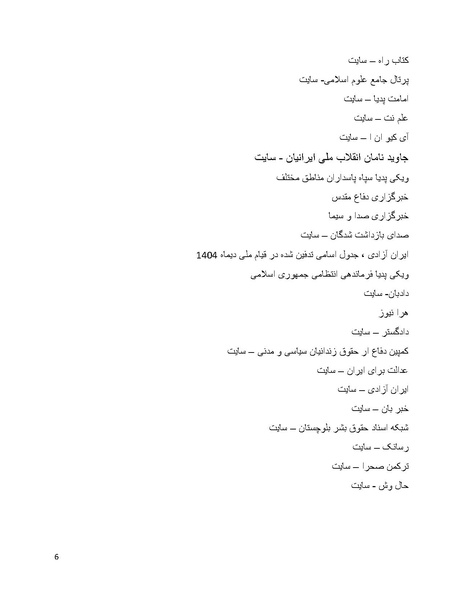 پرونده:سیاه چهرگان تاریخ پوشینه اول حروف آ تا ب.pdf