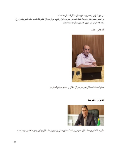 پرونده:سیاه چهرگان تاریخ پوشینه اول حروف آ تا ب.pdf