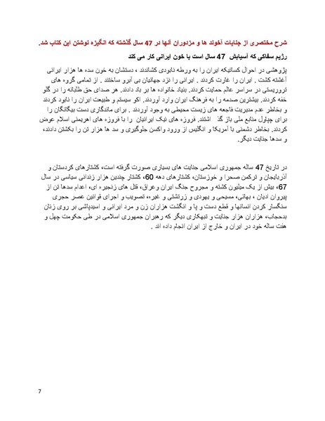 پرونده:سیاه چهرگان تاریخ پوشینه اول حروف آ تا ب.pdf