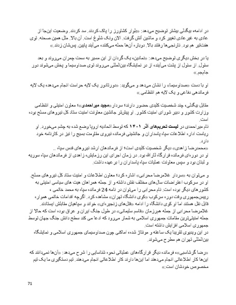 پرونده:سیاه چهرگان تاریخ پوشینه اول حروف آ تا ب.pdf