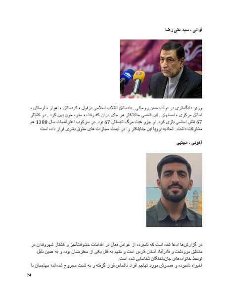 پرونده:سیاه چهرگان تاریخ پوشینه اول حروف آ تا ب.pdf