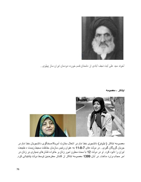 پرونده:سیاه چهرگان تاریخ پوشینه اول حروف آ تا ب.pdf