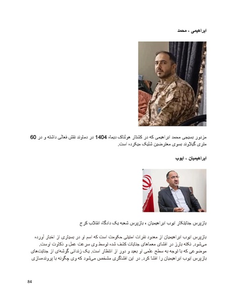 پرونده:سیاه چهرگان تاریخ پوشینه اول حروف آ تا ب.pdf
