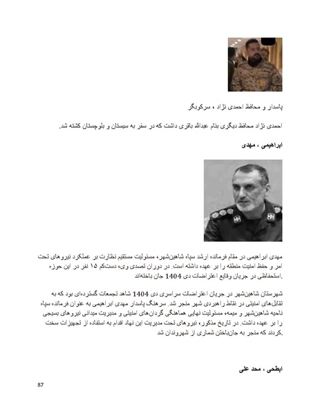 پرونده:سیاه چهرگان تاریخ پوشینه اول حروف آ تا ب.pdf