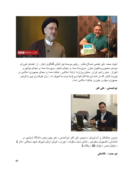 پرونده:سیاه چهرگان تاریخ پوشینه اول حروف آ تا ب.pdf