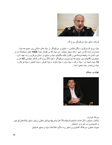 پرونده:سیاه چهرگان تاریخ پوشینه اول حروف آ تا ب.pdf