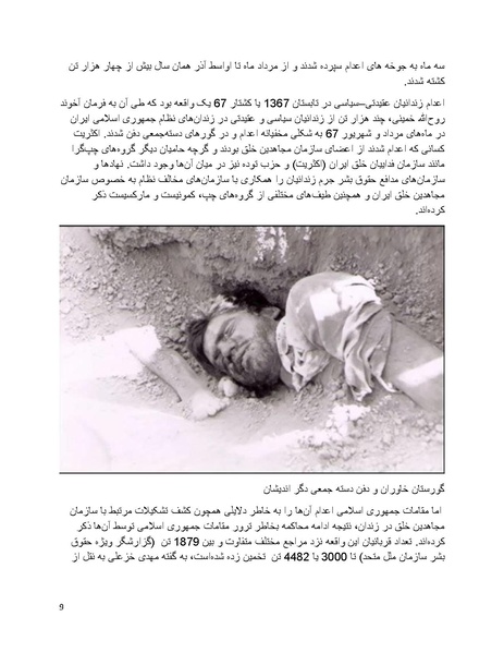 پرونده:سیاه چهرگان تاریخ پوشینه اول حروف آ تا ب.pdf