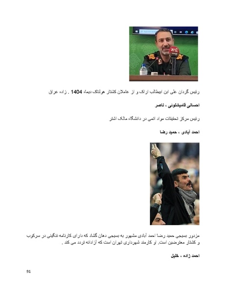 پرونده:سیاه چهرگان تاریخ پوشینه اول حروف آ تا ب.pdf