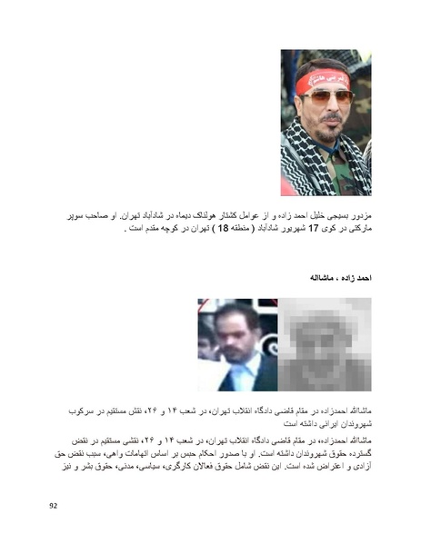 پرونده:سیاه چهرگان تاریخ پوشینه اول حروف آ تا ب.pdf