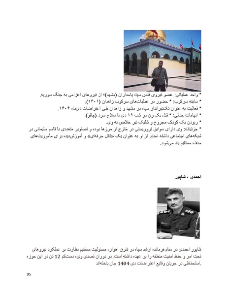 پرونده:سیاه چهرگان تاریخ پوشینه اول حروف آ تا ب.pdf