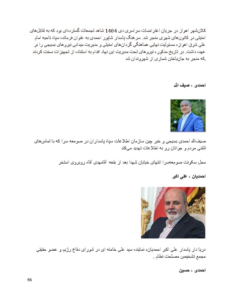 پرونده:سیاه چهرگان تاریخ پوشینه اول حروف آ تا ب.pdf