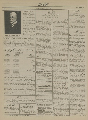 Ettelaat13131215.pdf