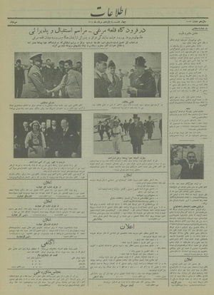 Ettelaat13140516.pdf