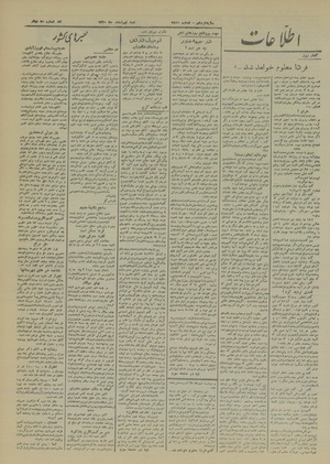 Ettelaat13201209.pdf