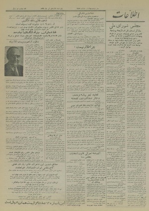 Ettelaat13280416.pdf