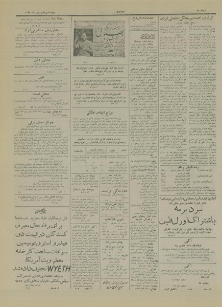 پرونده:Ettelaat13290630.pdf