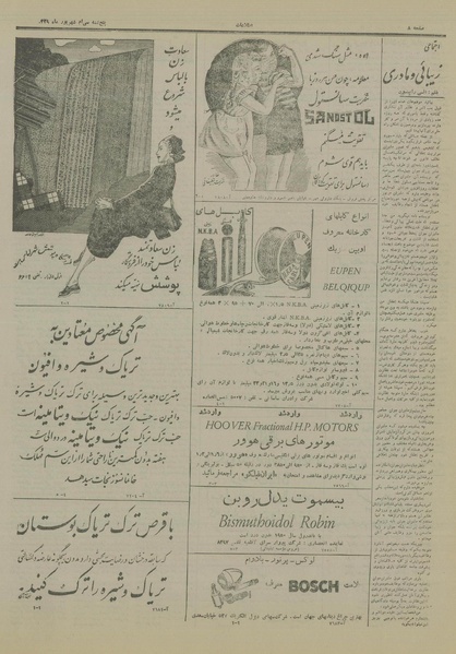 پرونده:Ettelaat13290630.pdf