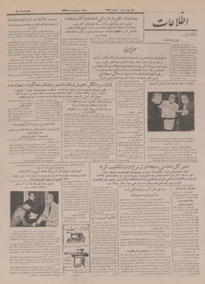 Ettelaat13330415.pdf