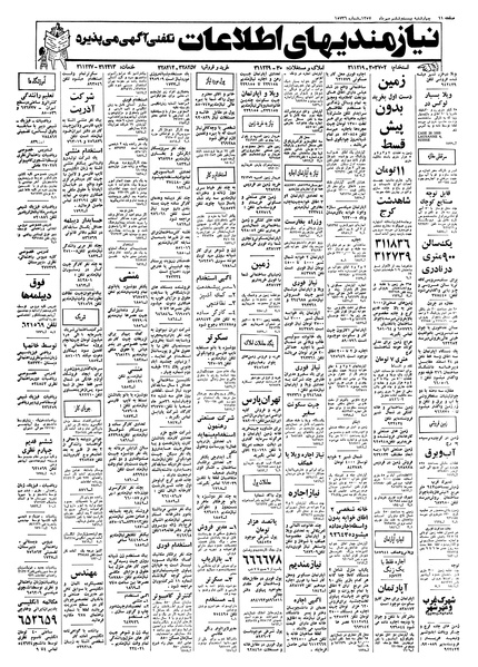 پرونده:Ettelaat13570726.pdf