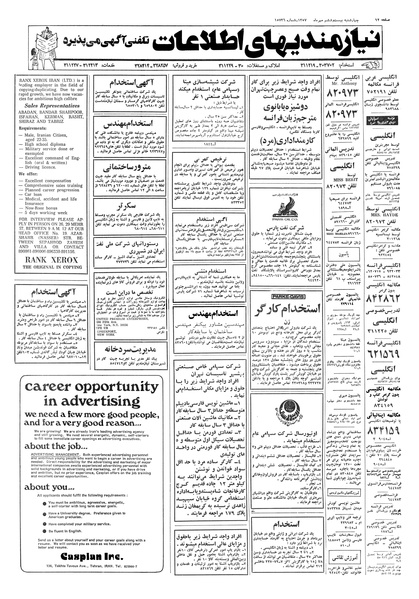 پرونده:Ettelaat13570726.pdf