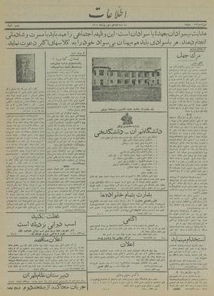 Ettelaat13150617.pdf