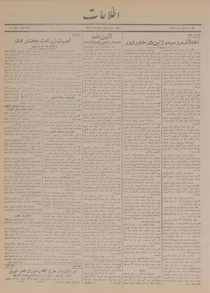 Ettelaat13170522.pdf