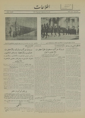 Ettelaat13180124.pdf