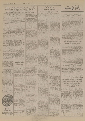 Ettelaat13271202.pdf