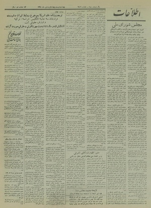 Ettelaat13280124.pdf