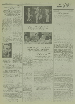 Ettelaat13280328.pdf