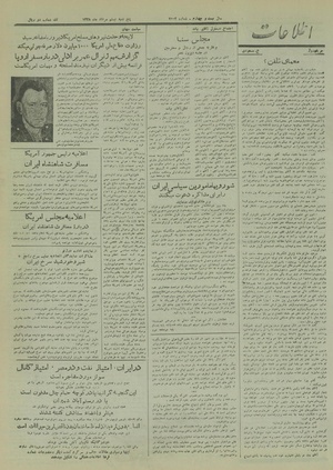 Ettelaat13280520.pdf