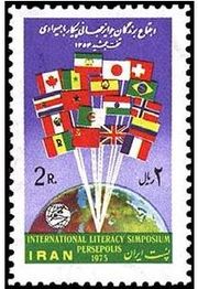 Stamps1975InternationalSymposiuminPersepolis.JPG