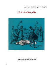 → صفحهٔ قبلی