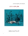 تصویر بندانگشتی از نسخهٔ مورخ ‏۱۴ سپتامبر ۲۰۲۶، ساعت ۱۷:۱۵