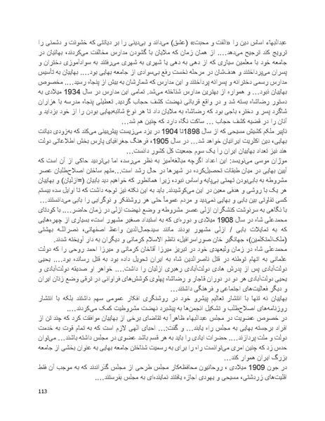 پرونده:بنیاد پژوهش های علمی بهایی ستیزی در ایران.pdf