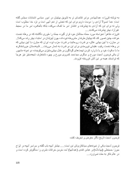 پرونده:بنیاد پژوهش های علمی بهایی ستیزی در ایران.pdf