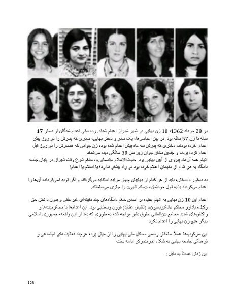 پرونده:بنیاد پژوهش های علمی بهایی ستیزی در ایران.pdf