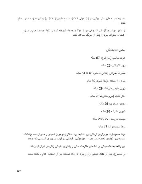 پرونده:بنیاد پژوهش های علمی بهایی ستیزی در ایران.pdf