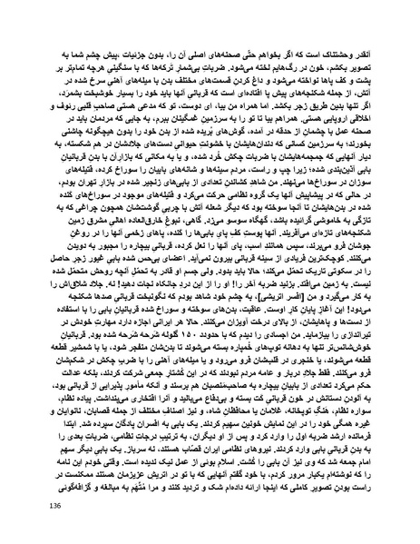 پرونده:بنیاد پژوهش های علمی بهایی ستیزی در ایران.pdf