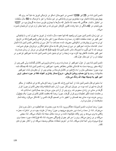 پرونده:بنیاد پژوهش های علمی بهایی ستیزی در ایران.pdf