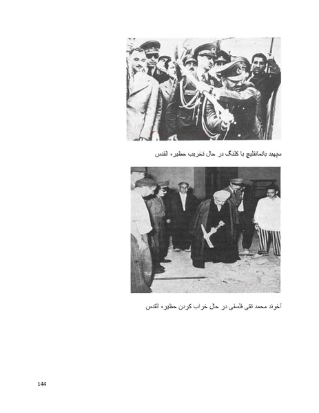 پرونده:بنیاد پژوهش های علمی بهایی ستیزی در ایران.pdf