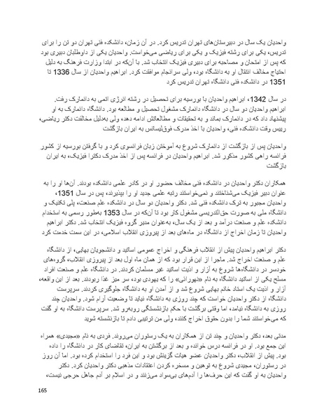 پرونده:بنیاد پژوهش های علمی بهایی ستیزی در ایران.pdf