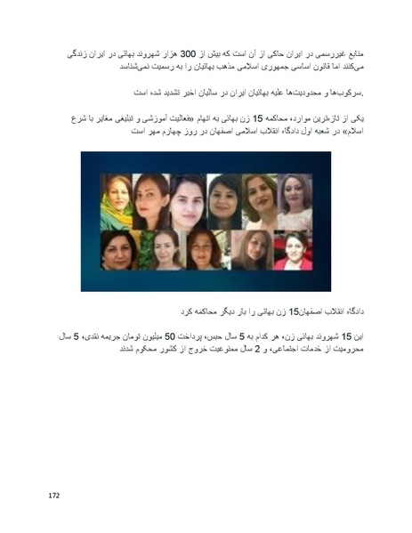پرونده:بنیاد پژوهش های علمی بهایی ستیزی در ایران.pdf