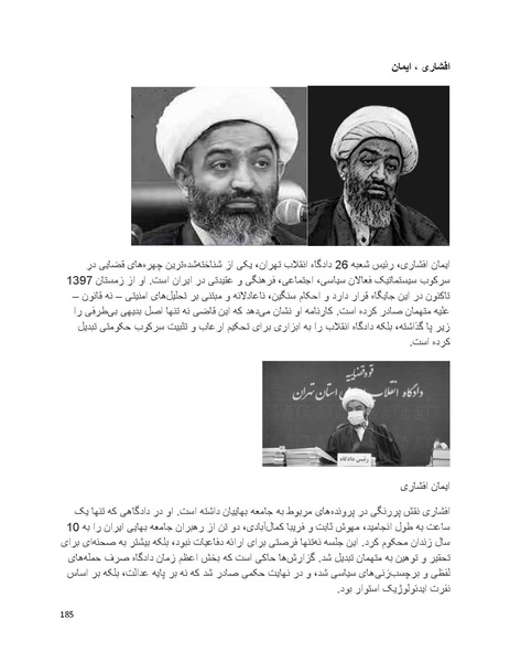 پرونده:بنیاد پژوهش های علمی بهایی ستیزی در ایران.pdf
