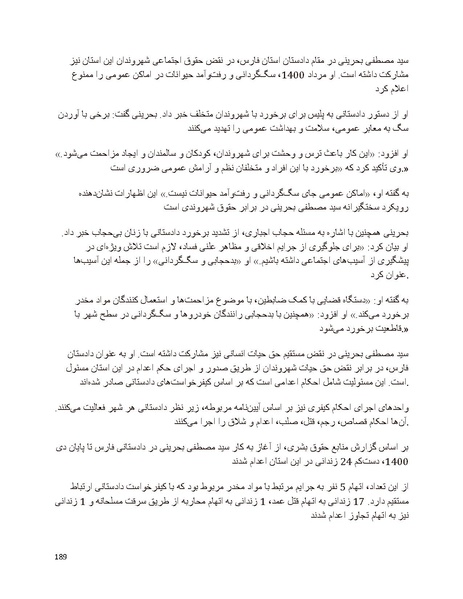 پرونده:بنیاد پژوهش های علمی بهایی ستیزی در ایران.pdf